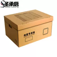 圣承启 文件箱 超大个