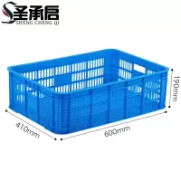 圣承启 储物箱 60筐个