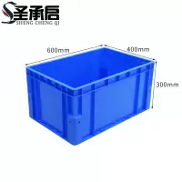 圣承启 储物箱 14筐个