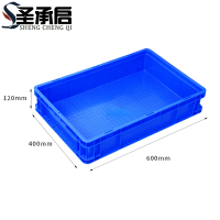 圣承启 周转筐 09筐个