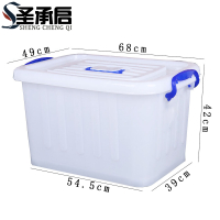 圣承启 储物收纳箱 特大个