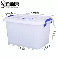 圣承启 储物箱 小号个