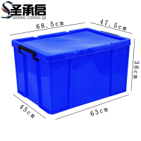 圣承启 周转箱 加大个