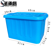 圣承启 塑料收纳箱 小号个