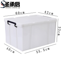 圣承启 收纳箱 大号个