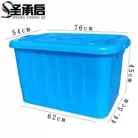 圣承启 储物收纳箱 超大个