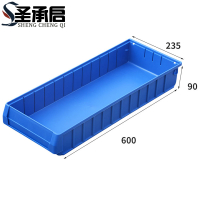 圣承启 物料盒 8#个