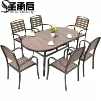 圣承启 户外桌椅 六椅套