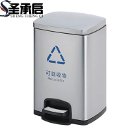圣承启 不锈钢垃圾桶 脚踏个