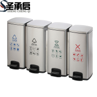 圣承启 分类垃圾桶 脚踏个