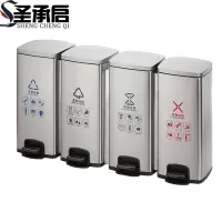 圣承启 分类垃圾桶 脚踏个