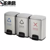 圣承启 垃圾桶 三连个