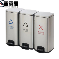 圣承启 垃圾桶 不锈钢个