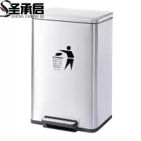 圣承启 脚踏垃圾桶 不锈钢个
