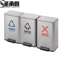 圣承启 分类垃圾桶 150L个