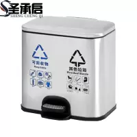 圣承启 分类垃圾桶 30L个