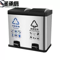 圣承启 分类垃圾桶 48L个
