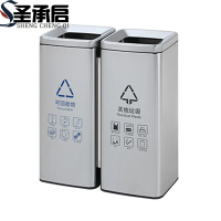圣承启 分类垃圾桶 两类个