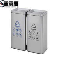 圣承启 垃圾桶 两类个