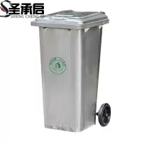 圣承启 环卫垃圾桶 120L个