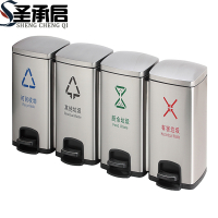 圣承启 脚踏垃圾桶 分类个