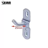 圣承启 工具挂钩 25mm个