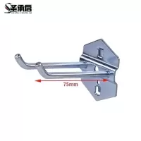 圣承启 展示架挂钩 75mm个