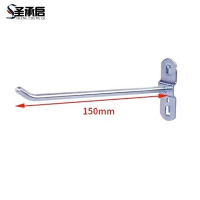 圣承启 方孔挂钩150mm个