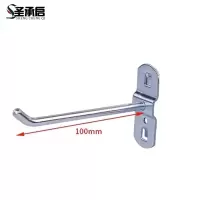 圣承启 洞洞板挂钩 100mm个