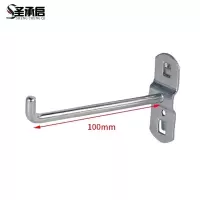 圣承启 货架挂钩 100mm个