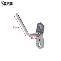 圣承启 展示架挂钩 套筒钩个