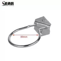 圣承启 收纳挂钩 80mm个