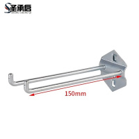 圣承启 洞洞板挂钩 150mm个