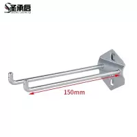 圣承启 洞洞板挂钩 150mm个