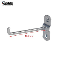 圣承启 货架挂钩 100mm个