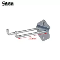 圣承启 洞洞板挂钩 双直钩个