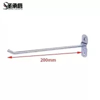 圣承启 洞洞板挂钩单斜个