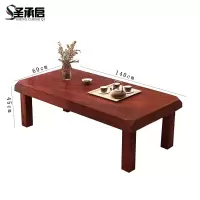圣承启 实木茶几 1.4米张