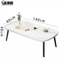 圣承启 茶几白1.4米张