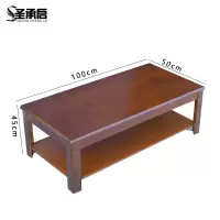 圣承启 实木茶几 长1米张