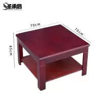 圣承启 边桌 70*70张