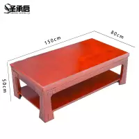 圣承启 木质茶几 红木色张