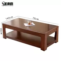 圣承启 茶几 胡桃张