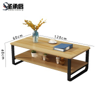 圣承启 木质茶几 长1.2米张