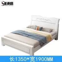 圣承启 实木床 1.35*1.9m张