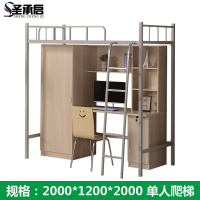 圣承启 上下床 1.2m宽张