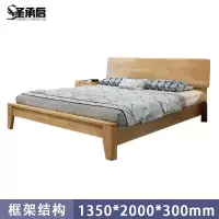 圣承启 公寓床 1.35米宽张