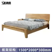 圣承启 卧室床 1.5米宽张