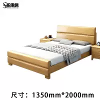 圣承启 卧室床 1.35*2m张