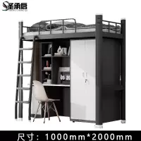 圣承 上床下桌 宽1m张